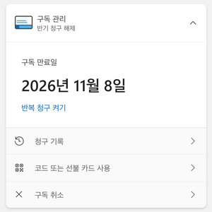 26.11.08)마이크로소프트365/오피스365 패밀리