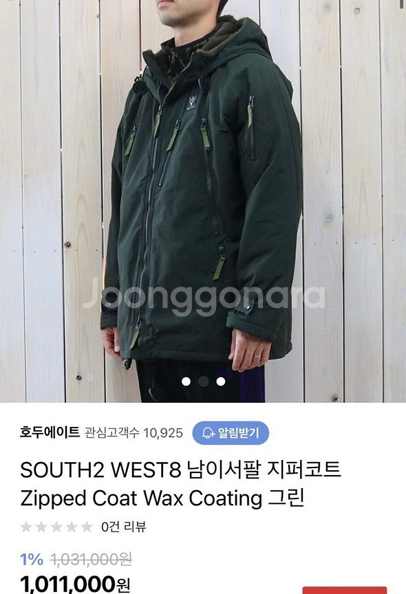 SOUTH2 WEST8 남이서팔 퍼 후드 코트 자켓--0