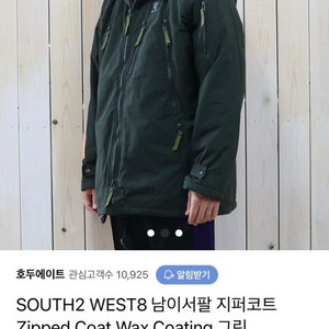 SOUTH2 WEST8 남이서팔 퍼 후드 코트 자켓