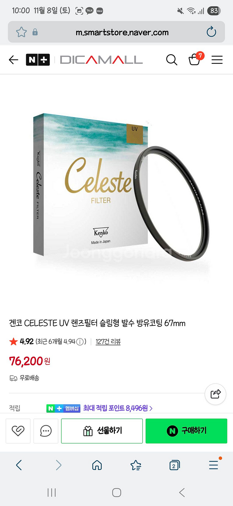 탐론 28-200mm F/2.8-5.6 Di III RXD 렌즈 소니 FE 마운트--8