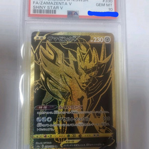 포켓몬카드 일본판 샤이니스타 자마젠타V UR PSA10 이미지