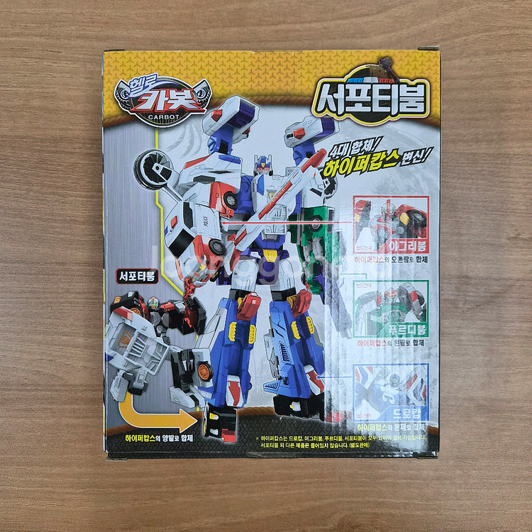 초이락 헬로카봇 서포티붐 개봉 판매--1