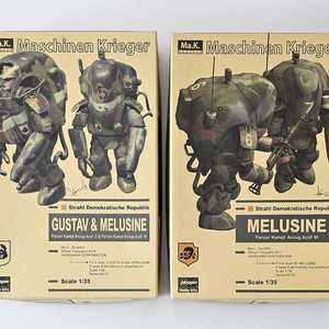 1/35 Ma.k 마시넨크리거 구스타프,멜루진,파이어볼,프라울러