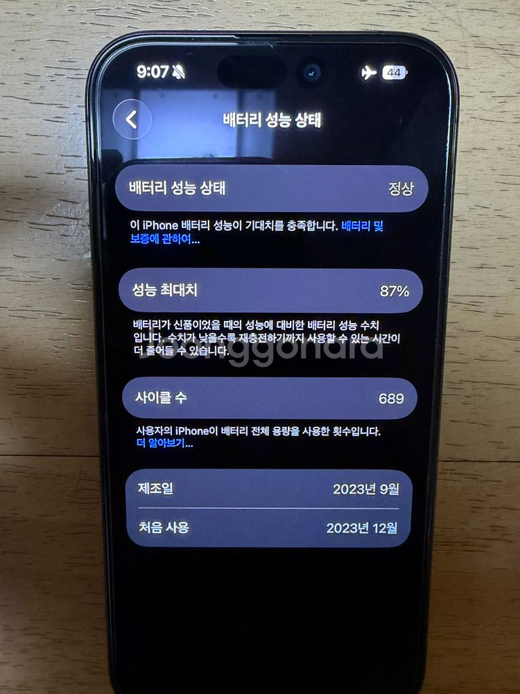 아이폰 15 프로 128GB 블랙 판매합니다--6