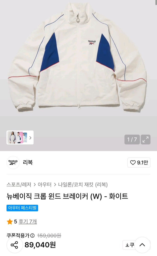 리복 윈드브레이커 바람막이 S--2