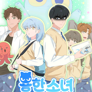 CGV 1000 지구의주인은고양이다 도토리문화센터 마루는강쥐 용한소녀