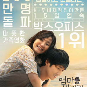 CGV 1500 엄마를버리러갑니다 난징사진관 너와나의5분 / 9000 바람이전하는말 코렐라인 세계의주인 원배틀애프터