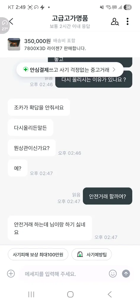 783d CPU 고급고가명품 거래주의. CPU 이미지