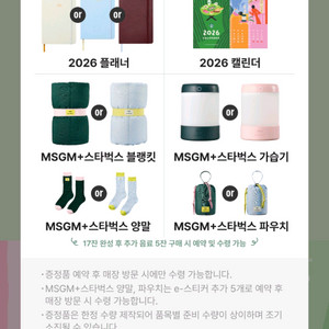 스타벅스 프리퀀시 완성본 팔아요