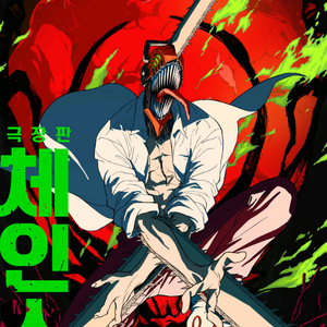 SCREENX 체인소맨 프레데터 아이맥스 포디엑스 스크린엑스 스위트박스 4DX IMAX SWEETBOX 명탐정코난