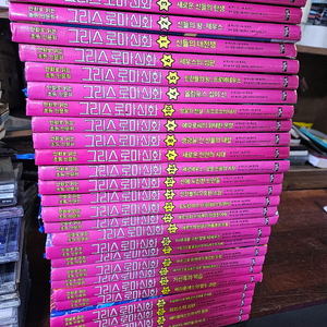 아울북 그리스로마신화 1-28