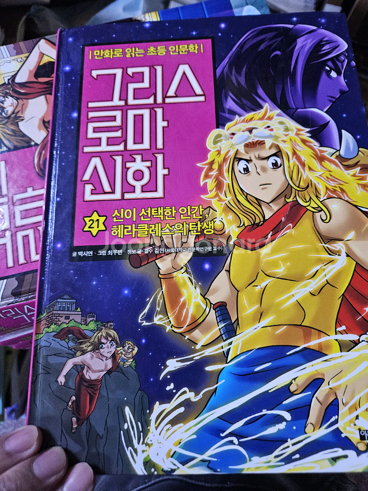 아울북 그리스로마신화 1-28--3