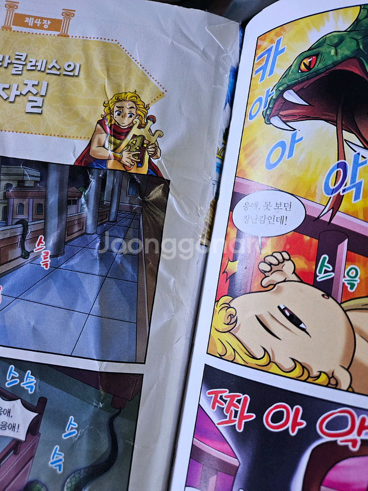 아울북 그리스로마신화 1-28--4