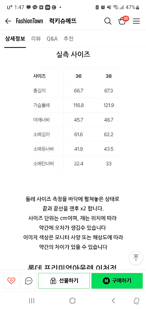 ( 새상품) 럭키슈에뜨 라이더 재킷형 패딩--9