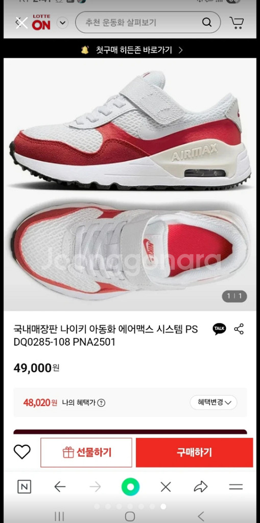 나이키키즈 에어맥스120운동화 화이트레드--6