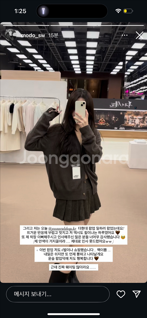 윤슬샵 라쿤 가디건 브라우니--0