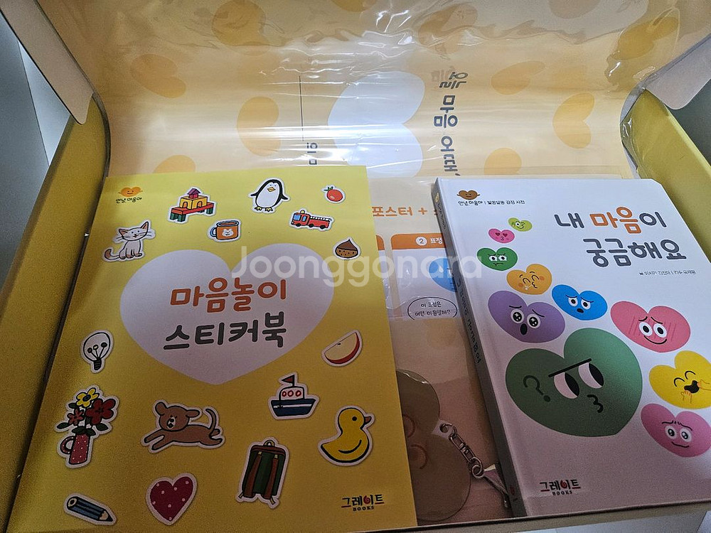 안녕마음아(개정판)--4