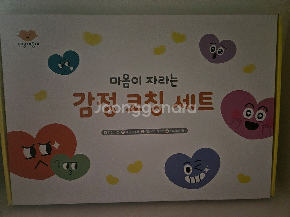 안녕마음아(개정판)--2