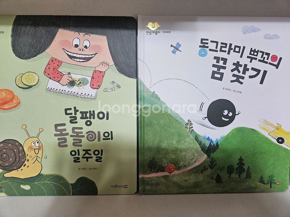 안녕마음아(개정판)--3