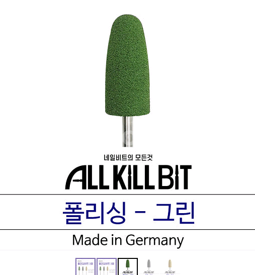 올킬비트 폴리싱 비트 3종 세트--2