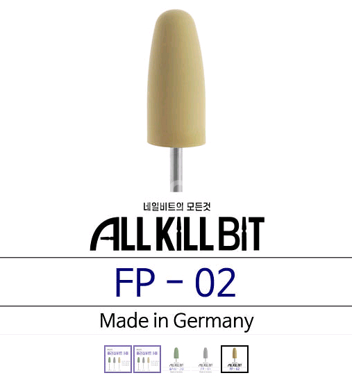 올킬비트 폴리싱 비트 3종 세트--4