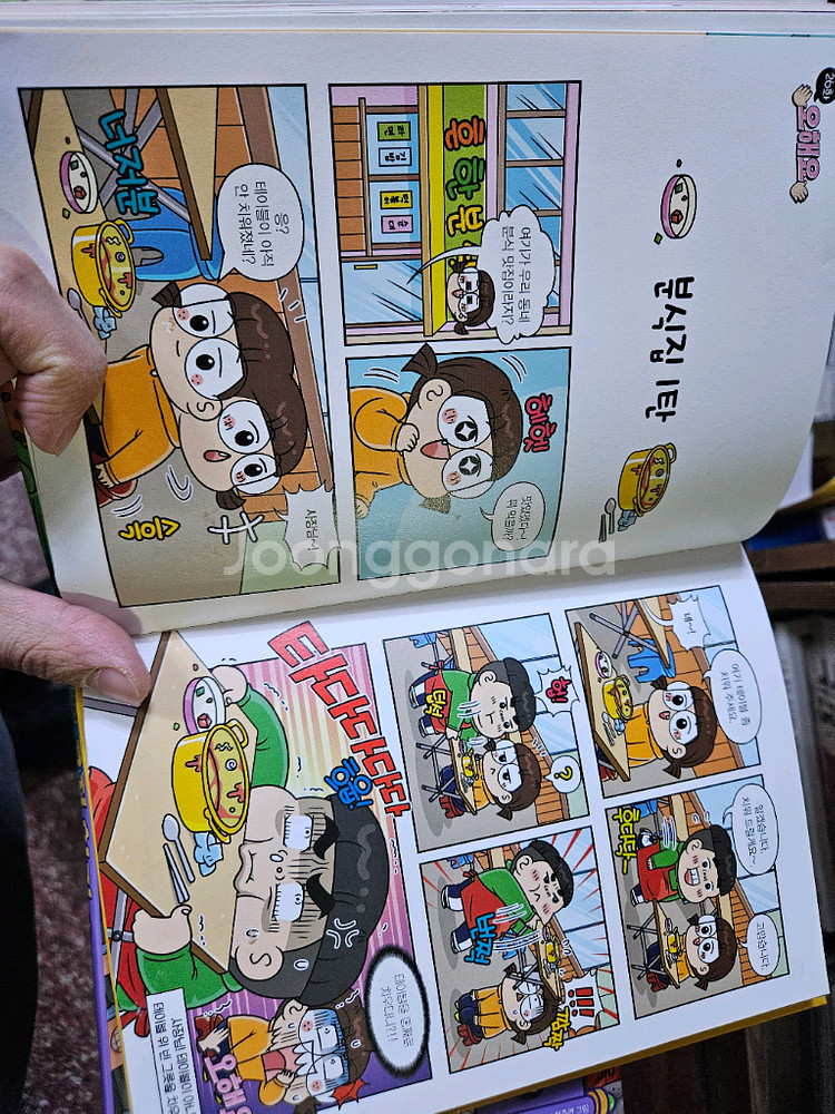 흔한남매시리즈 1-12 고전읽기1-7 오해요 총20권--4