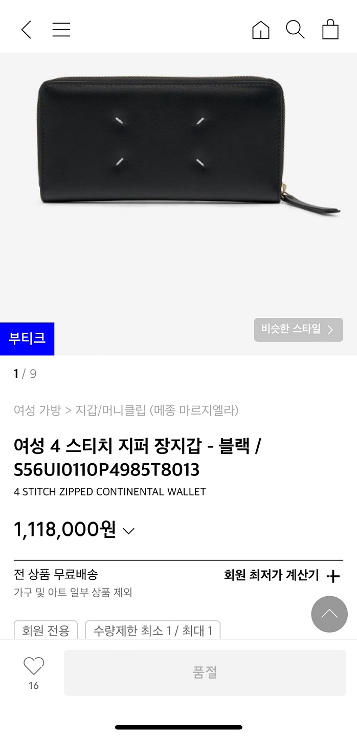 메종마르지엘라 여성용 장지갑 판매합니다--0