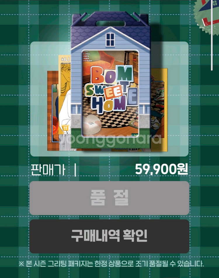 2026 봄툰 시즌 그리팅 봄툰 시그--0