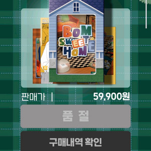 2026 봄툰 시즌 그리팅 봄툰 시그