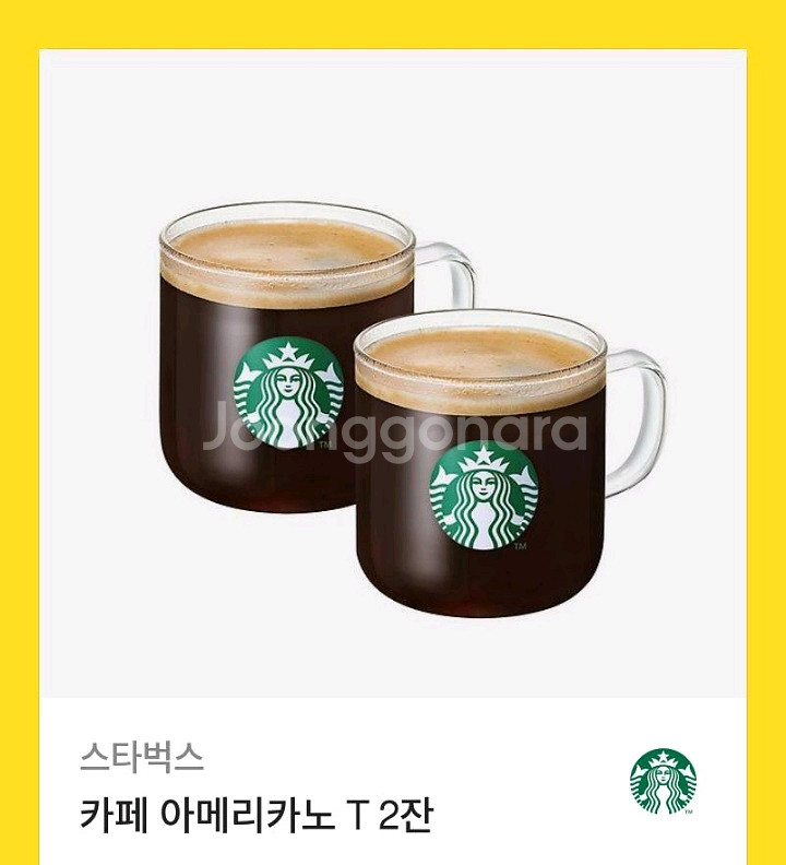 스타벅스 카페 아메리카노 T 2잔--0
