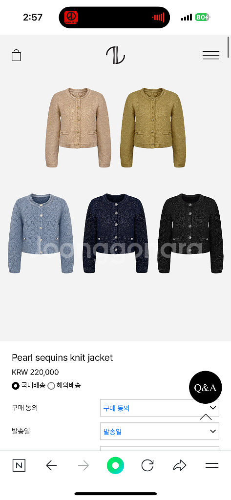 더로랑 펄시퀸 니트 가디건 자켓 골드 하객룩--1