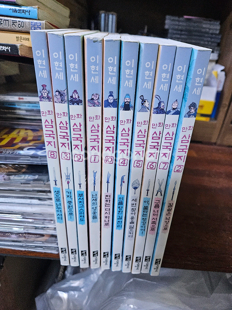 이현세 만화 삼국지 1-10--0