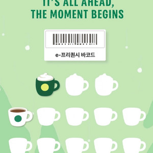 스타벅스 프리퀀시 미션, 일반 총 2장