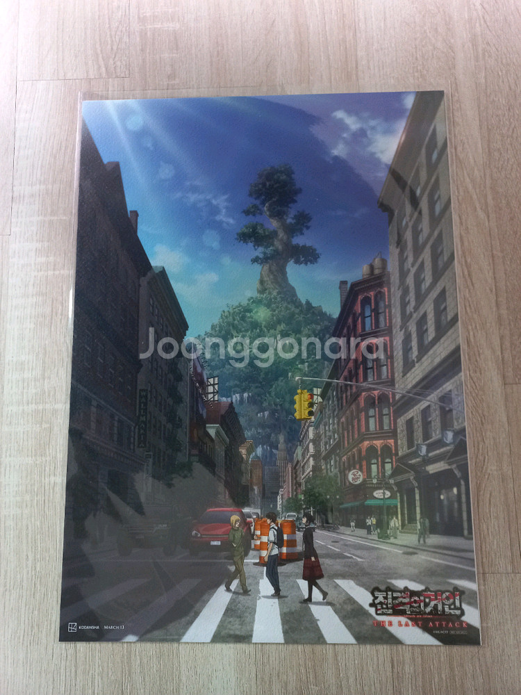 진격의거인 아트그라피 포스터--0