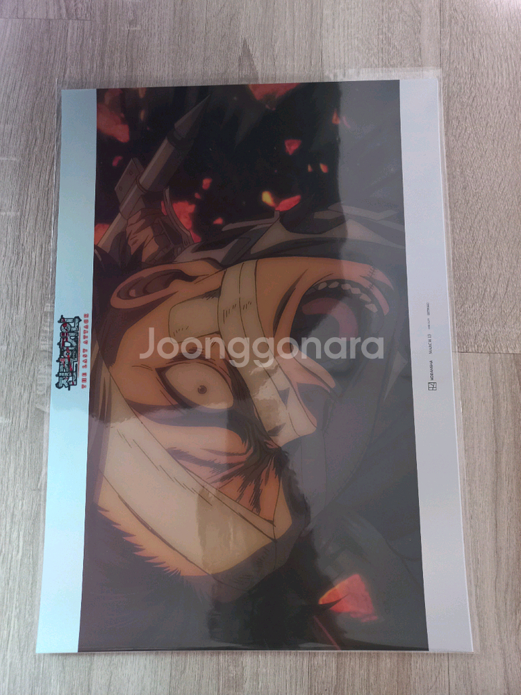 진격의거인 아트그라피 포스터--1