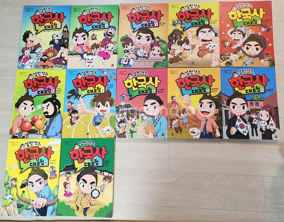 (택포) 설민석의 한국사 대모험 12권 상태굿--1