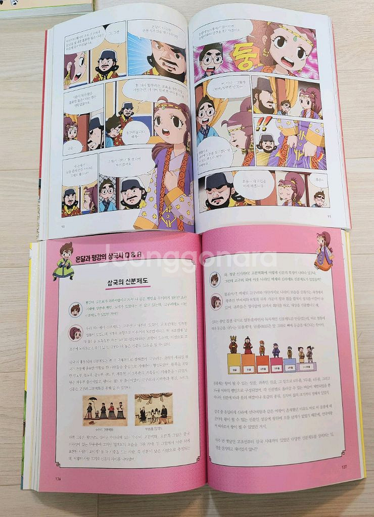 (택포) 설민석의 한국사 대모험 12권 상태굿--4