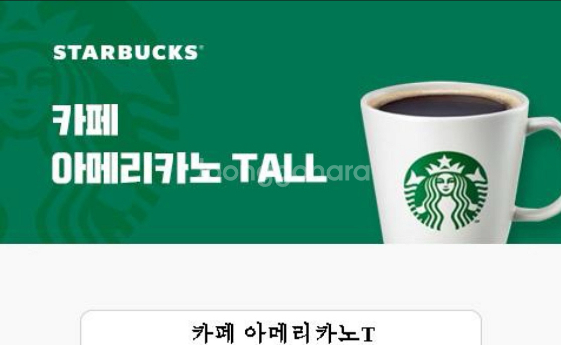 스타벅스 카페 아메리카노 TALL--0