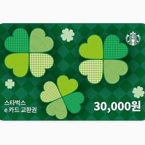 스타벅스 3만원권 교환권 팝니다