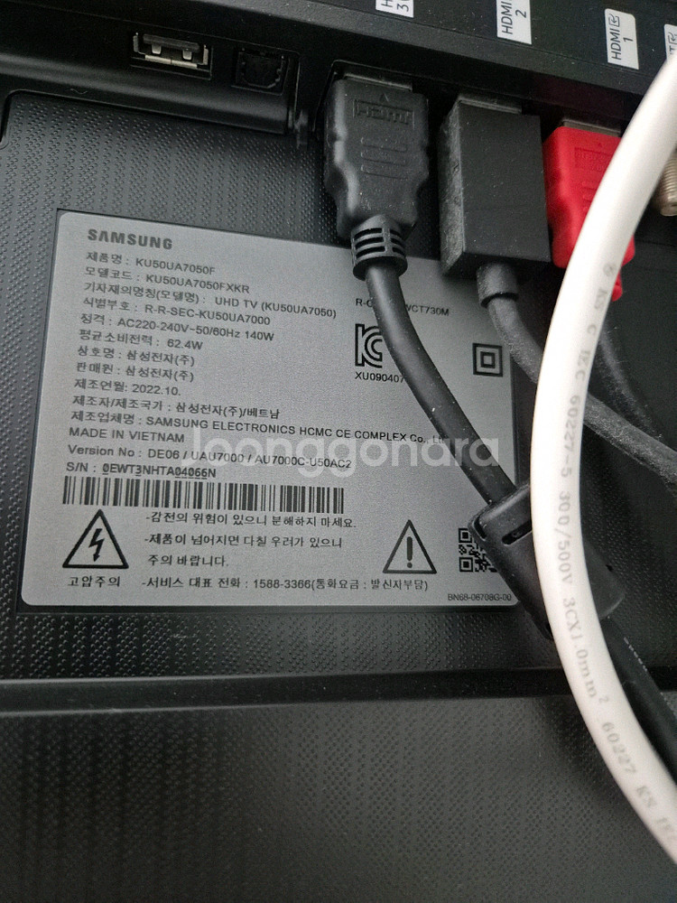 삼성 50인치 4K Krystal UHD 스마트 TV KU70UA7050F--4