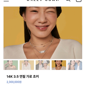 샐리손 초커 목걸이 판매
