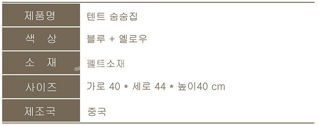 고양이 숨숨집(조립식, 텐트)--2