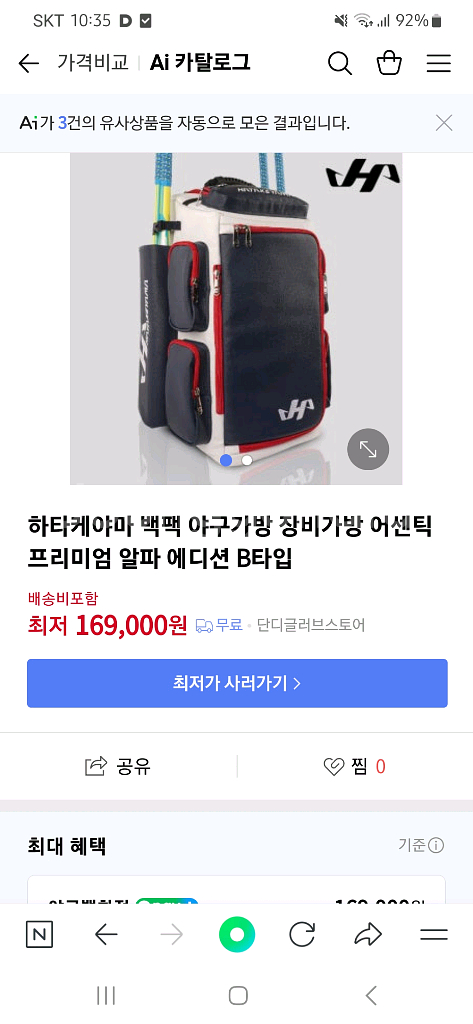 하타케야마 야구 백팩 새제품--0