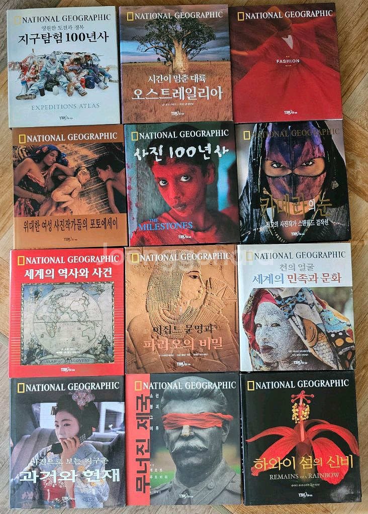 내셔널지오그래픽사진첩과 여행가이드북 세트--1