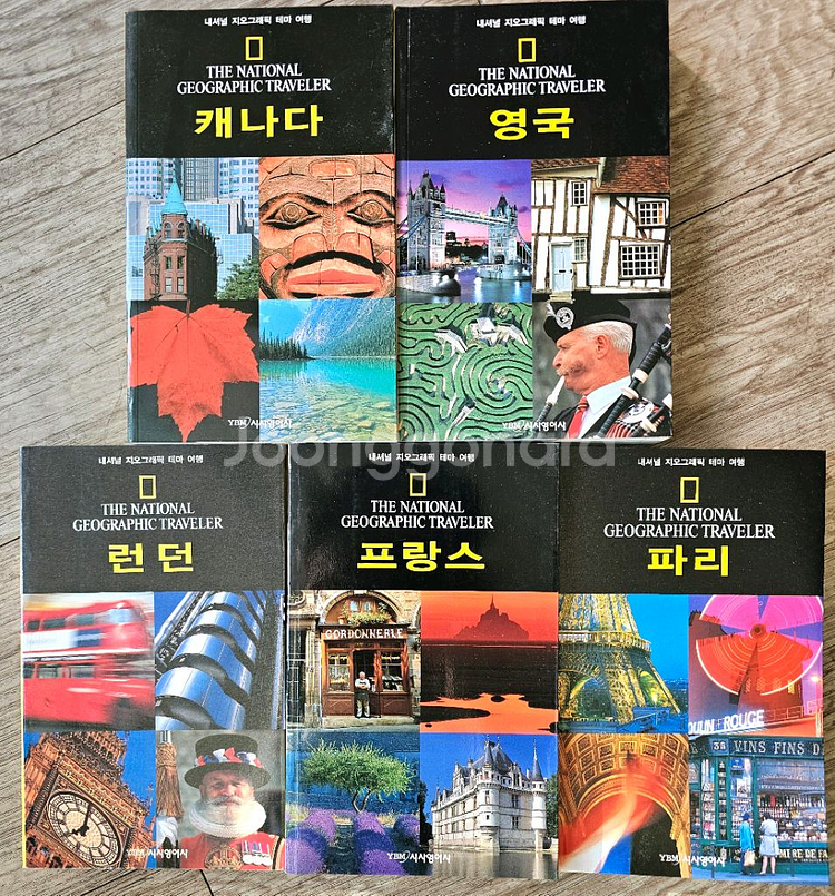 내셔널지오그래픽사진첩과 여행가이드북 세트--2