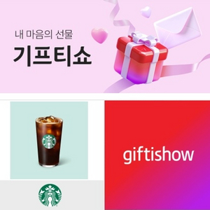 스타벅스 아이스 아메리카노 T