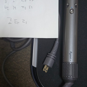 다이슨 에어랩110v 본체