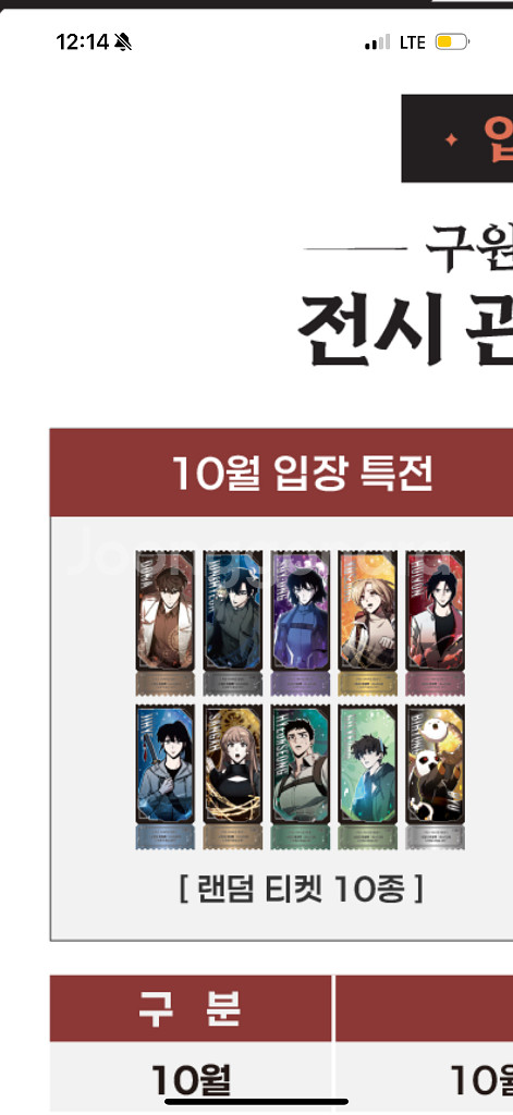 에반게리온, 전독시, 이걸어망, 윈브레, 귀칼 굿즈 판매, 쿨거시 네고 가능--6