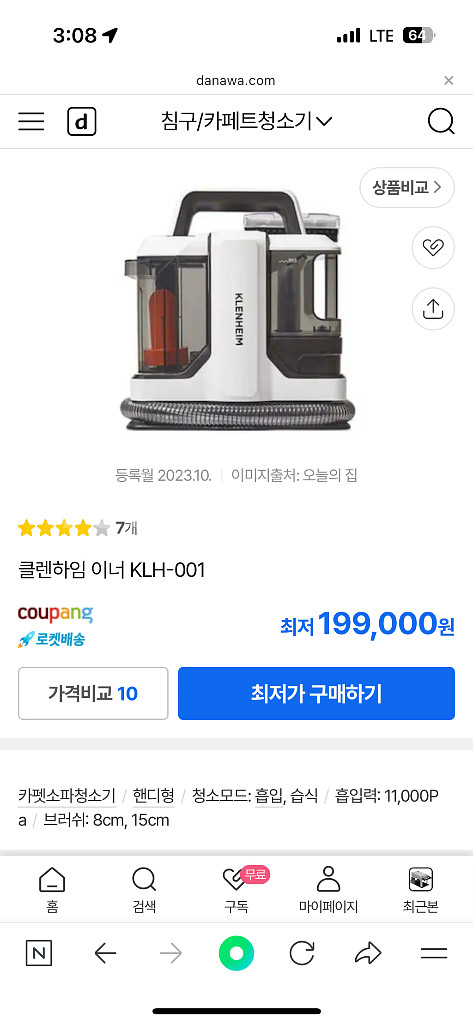 클렌하임 이너클리너--0