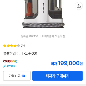 클렌하임 이너클리너